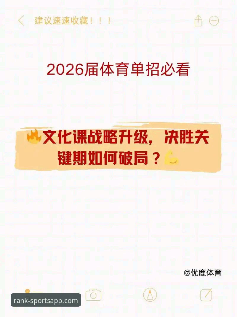 2026体育应用推荐2025 2026体育应用推荐2025:十大体育平台实用指南与功能深度解析