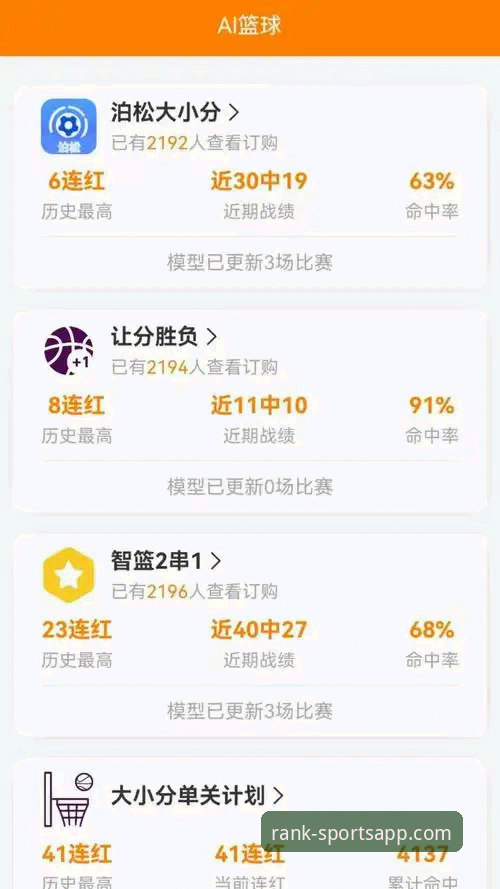十大体育平台深度体验：资深用户分享体育APP安卓版安装与使用心得